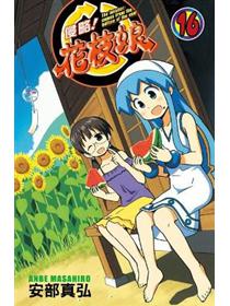 妾願為君亡 3 Taaze 讀冊生活