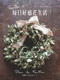 手繞自然風花圈 野花 切花 乾燥花 果實 藤蔓 Taaze 讀冊生活