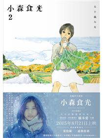 魔女 全 五十嵐大介經典代表作 Taaze 讀冊生活