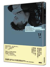 真言事典- TAAZE 讀冊生活