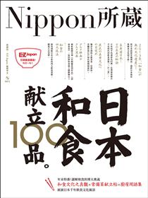 日本散策100景 Nippon所藏日語嚴選講座 1書1mp3 Taaze 讀冊生活