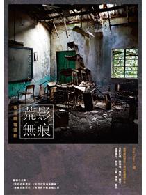 黑暗之城──九龍城寨的日與夜 黑暗之城：九龍城寨的日與夜 | PDF