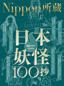 日本散策100景 Nippon所藏日語嚴選講座 1書1mp3 Taaze 讀冊生活