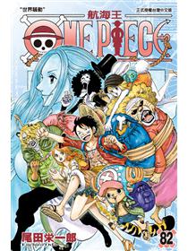 ONE PIECE航海王（75）- TAAZE 讀冊生活