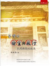 佛光大辭典增訂版- TAAZE 讀冊生活