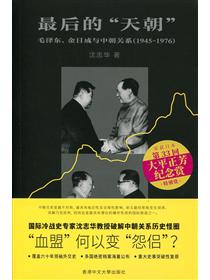 顧孟餘的清高：中國近代史的另一種可能/顾孟余的清高：中国近代史的另一种可能 顧孟餘的清高：中國近代史的另一種可能- 黃克武- 文宇宙