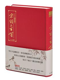 唐詩三百首- TAAZE 讀冊生活