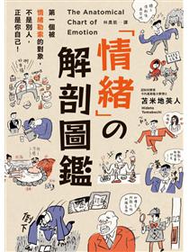 罵不還口 你傻呀 這樣反擊 遠離被酸 打臉 嗆爆的心塞人生 Taaze 讀冊生活