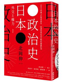 停滯的帝國 一次高傲的相遇 兩百年世界霸權的消長 二版 Taaze 讀冊生活