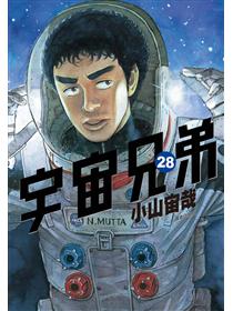 宇宙兄弟 29 Taaze 讀冊生活