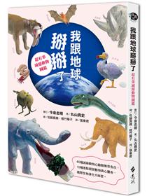 地球其實是昆蟲的 奇怪 美妙又不可或缺 主宰地球的小傢伙 Taaze 讀冊生活