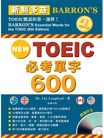 New Toeic新制多益必考單字600 附mp3 Barrons 第六版 - 