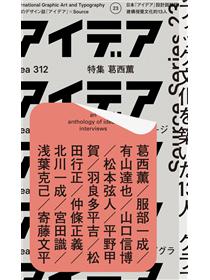 改變這世界 平面設計大師力 職人學 座右銘與養分 Taaze 讀冊生活