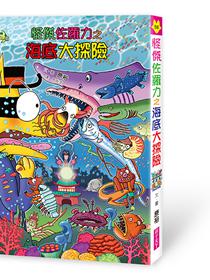 怪傑佐羅力55 好吃的金牌 Taaze 讀冊生活