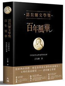 發明小說的人 塞萬提斯與他的堂吉訶德 Taaze 讀冊生活