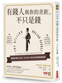 天才的關鍵習慣 耶魯最受歡迎課程教你如何超越天賦 智商與運氣 Taaze 讀冊生活