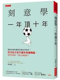 全光譜思考力 善用網路新工具 擁抱數位原生代 廣角經營 致勝未來 Taaze 讀冊生活