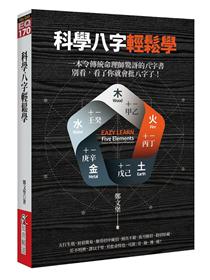 奥祕傳書　易學發祕 博客來-15分鐘讓大腦超靜定：成功者如何管理每日壓力？關鍵在7個
