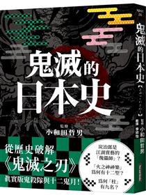 台灣人的歌舞伎町：新宿，另一段日本戰後史- TAAZE 讀冊生活