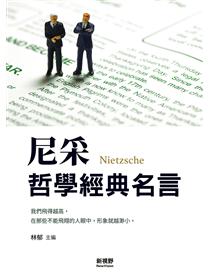 成功的反思 混亂世局中 我們必須重新學習的一堂課 Taaze 讀冊生活