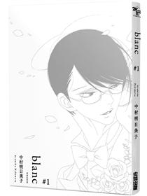 Blanc 1 2 特裝版 Taaze 讀冊生活