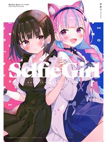 がおう　作品集　Selfie Girl Selfie Girl がおう作品集 (初版 帯付) - メルカリ