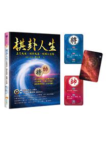 奥祕傳書　易學通變 博客來-解讀易經的奧祕卷一：易經真的很容易