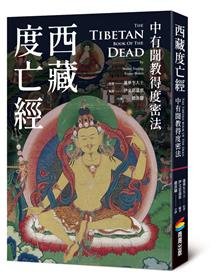 禅林寶訓 新譯 新譯禪林寶訓(精) - 三民網路書店