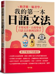 新時代日漢辞典 陳白陶編 天地圖書-新時代日漢辭典(修訂新版)(聖經紙)(精) | 陳伯陶傅士