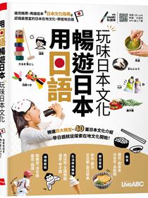 修訂新版新時代日漢辭典- TAAZE 讀冊生活