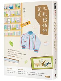 日本異文化中的魯迅：從弘文學院入學到「退學」事件，青年魯迅的