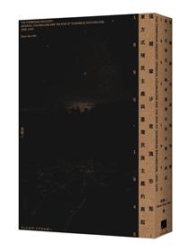彩繪福爾摩沙探險島: 19世紀臺灣的歷史色彩| 誠品線上