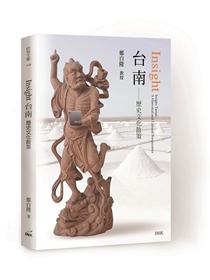 彩繪福爾摩沙探險島：19世紀臺灣的歷史色彩- TAAZE 讀冊生活