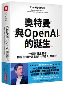 張忠謀自傳：下冊一九六四── 二〇一八- TAAZE 讀冊生活