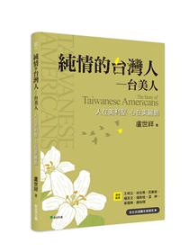 彩繪福爾摩沙探險島：19世紀臺灣的歷史色彩/彩绘福尔摩沙探险岛 彩繪福爾摩沙探險島：19世紀臺灣的歷史色彩- TAAZE 讀冊生活