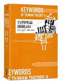 彩繪福爾摩沙探險島：19世紀臺灣的歷史色彩/彩绘福尔摩沙探险岛 彩繪福爾摩沙探險島：19世紀臺灣的歷史色彩- TAAZE 讀冊生活