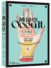 學八字，這本最好用（附QR Code七套排盤軟件）- TAAZE 讀冊生活
