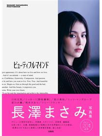 板野友美十週年紀念寫真手冊 Luv U 限定版附寫真 Taaze 讀冊生活