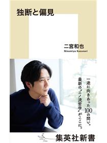 二宮和也「MORE」連載完全保存專集：二宮和也のIt [一途]- TAAZE