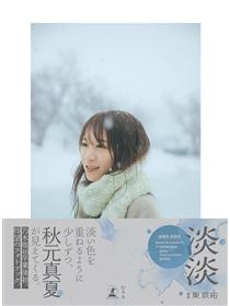 小倉優香2019年月曆寫真本- TAAZE 讀冊生活