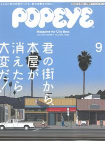 Popeye 9月號 17 書店特集 Taaze 讀冊生活