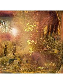 蘇打綠 夏/狂熱 SODAZINE 6 博客來-蘇打綠《夏／狂熱（蘇打綠版）》預購版