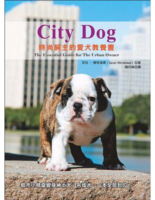 City Dog─時尚飼主的愛犬教養書 | 拾書所