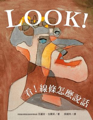 Look! : 看!線條怎麼說話 /