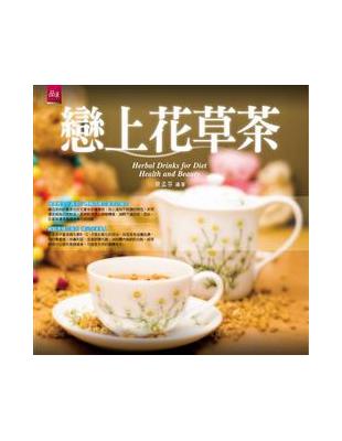戀上花草茶 =Herbal drinks for die...
