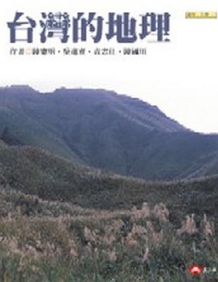 黨國復辟前後：李筱峰政論集2007：2009 | 拾書所