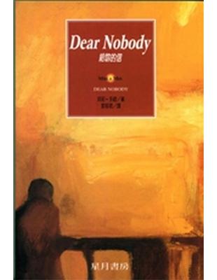 DearNobody | 拾書所