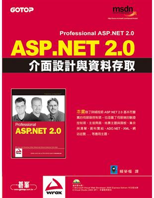 ASP.NET 2.0介面設計與資料存取 | 拾書所