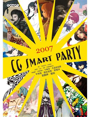 CG SMART PARTY 2007 | 拾書所