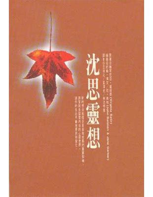 沈思靈想